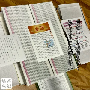 チャプター添付画像