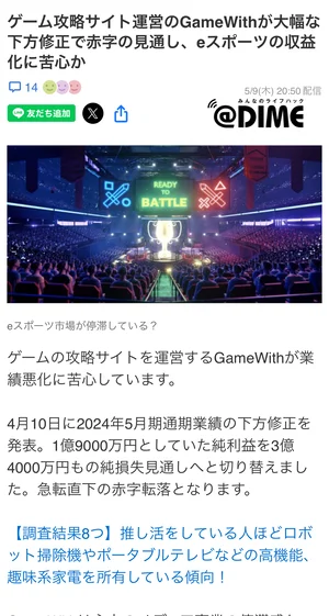 チャプター添付画像