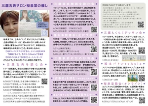 チャプター添付画像