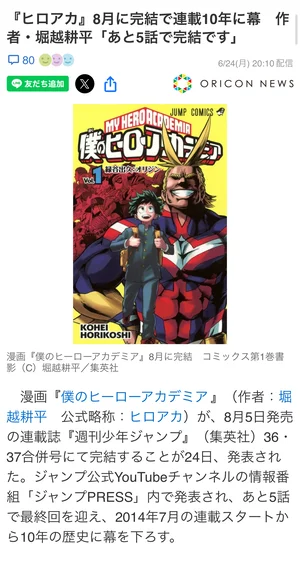 チャプター添付画像