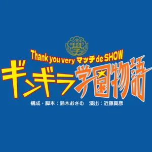 チャプター添付画像