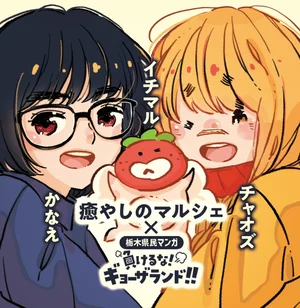 チャプター添付画像
