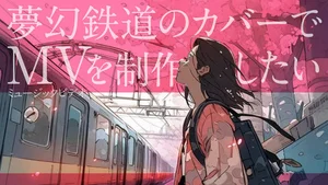 チャプター添付画像