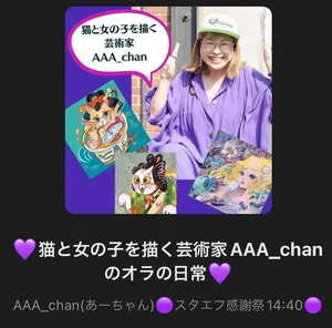 チャプター添付画像