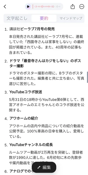 チャプター添付画像