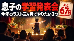 チャプター添付画像