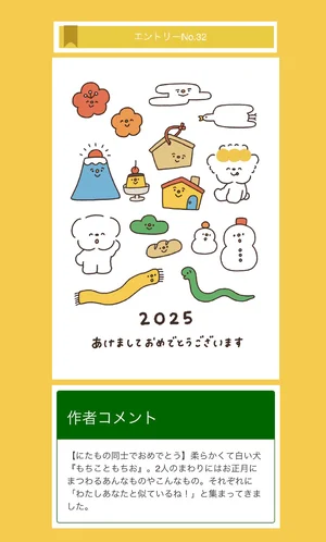 チャプター添付画像