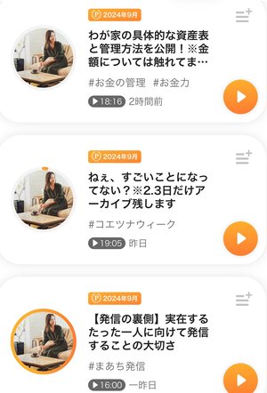 チャプター添付画像