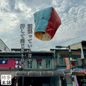 チャプター添付画像