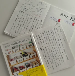 チャプター添付画像