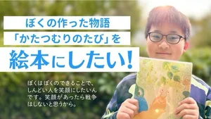 チャプター添付画像