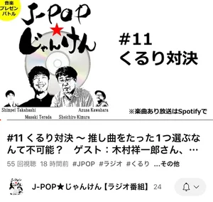 チャプター添付画像