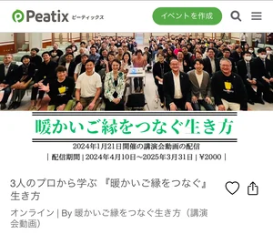 チャプター添付画像