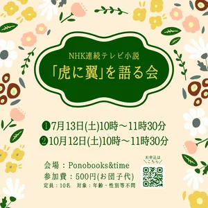 チャプター添付画像