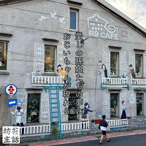 チャプター添付画像