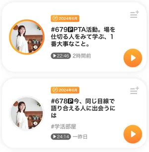 チャプター添付画像