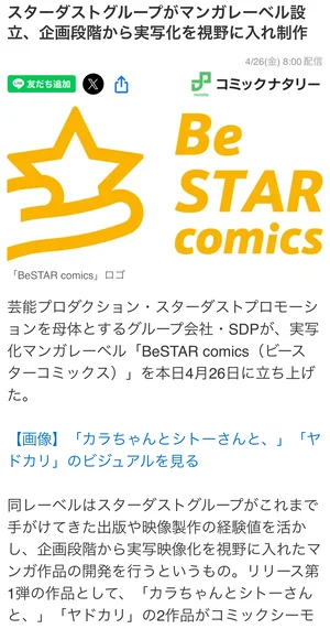 チャプター添付画像