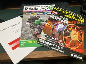 チャプター添付画像