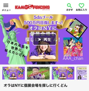 チャプター添付画像