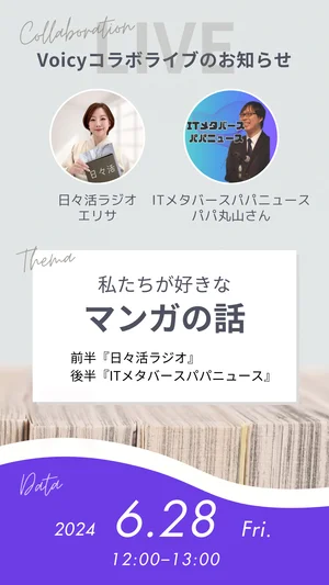 チャプター添付画像
