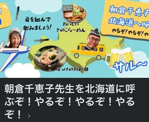チャプター添付画像