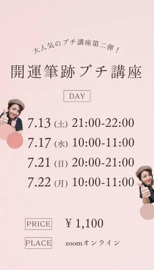 チャプター添付画像