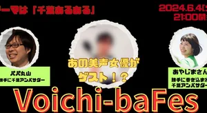 チャプター添付画像