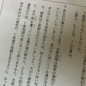 チャプター添付画像