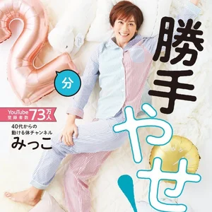 チャプター添付画像