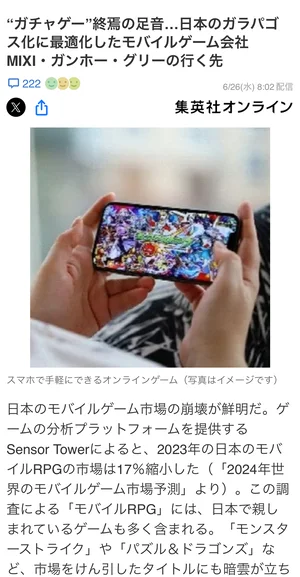 チャプター添付画像