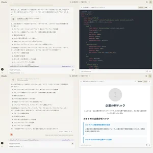 チャプター添付画像