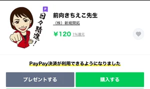 チャプター添付画像