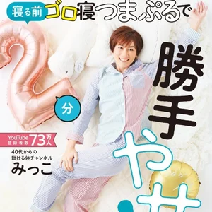 チャプター添付画像