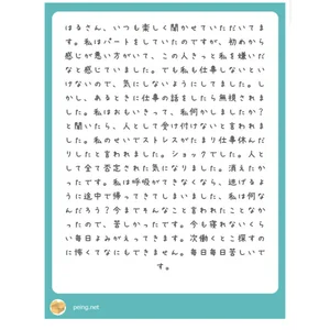 チャプター添付画像