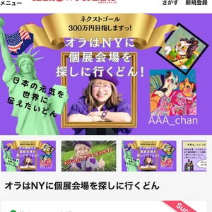 チャプター添付画像