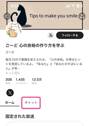 チャプター添付画像