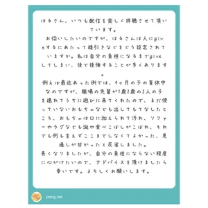 チャプター添付画像