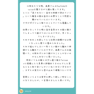 チャプター添付画像
