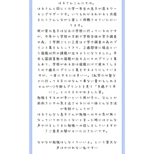 チャプター添付画像