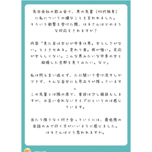 チャプター添付画像