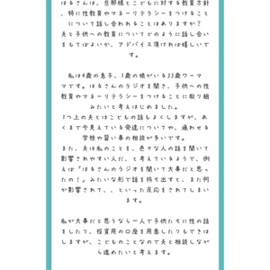 チャプター添付画像