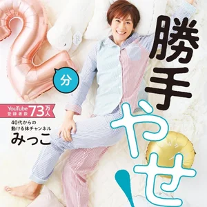 チャプター添付画像