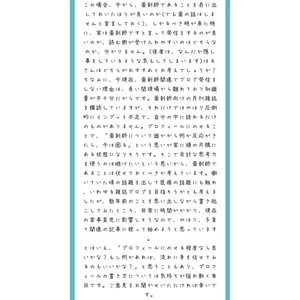 チャプター添付画像