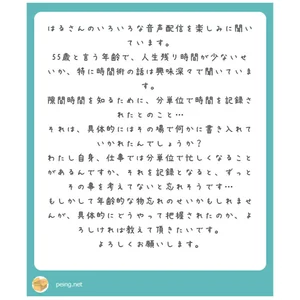 チャプター添付画像