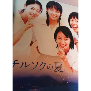 チャプター添付画像
