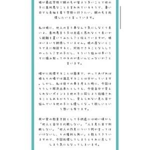 チャプター添付画像