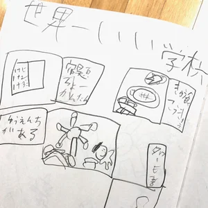 チャプター添付画像