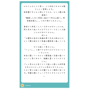 チャプター添付画像