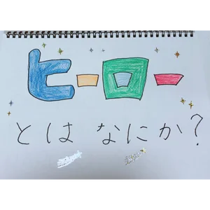 チャプター添付画像