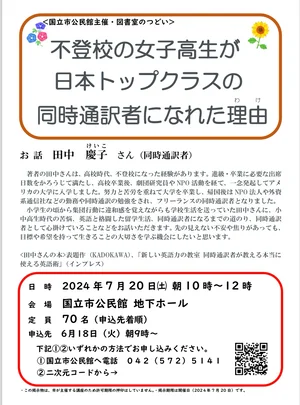 チャプター添付画像